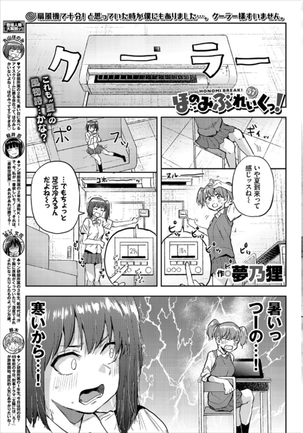 エロ漫画:COMIC BAVEL 2021年9月号 hitomi サンプル画像