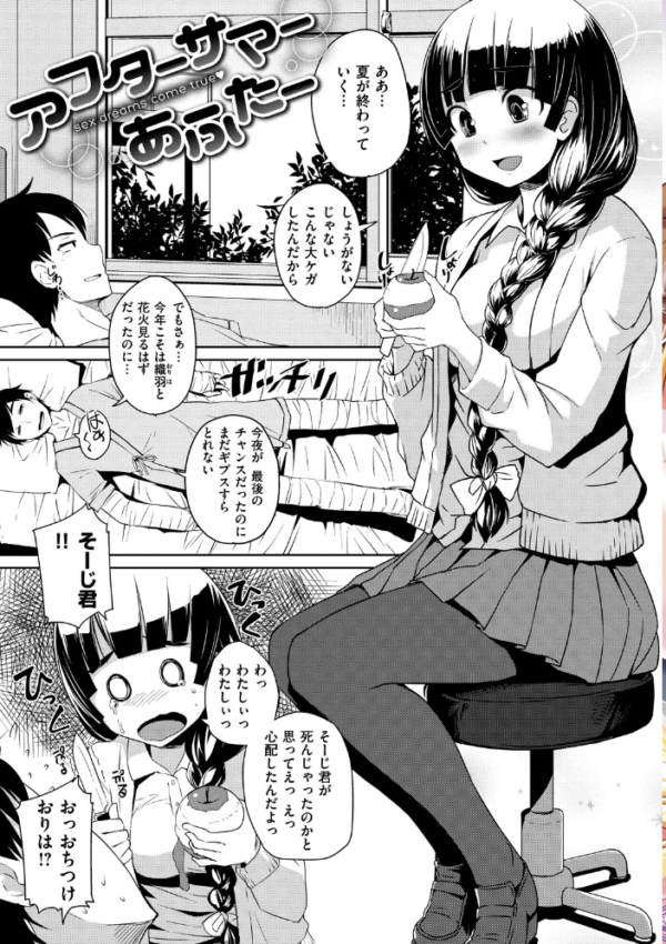 エロ漫画:水泳部のサキュバス達【デジタル特装版】 hitomi サンプル画像