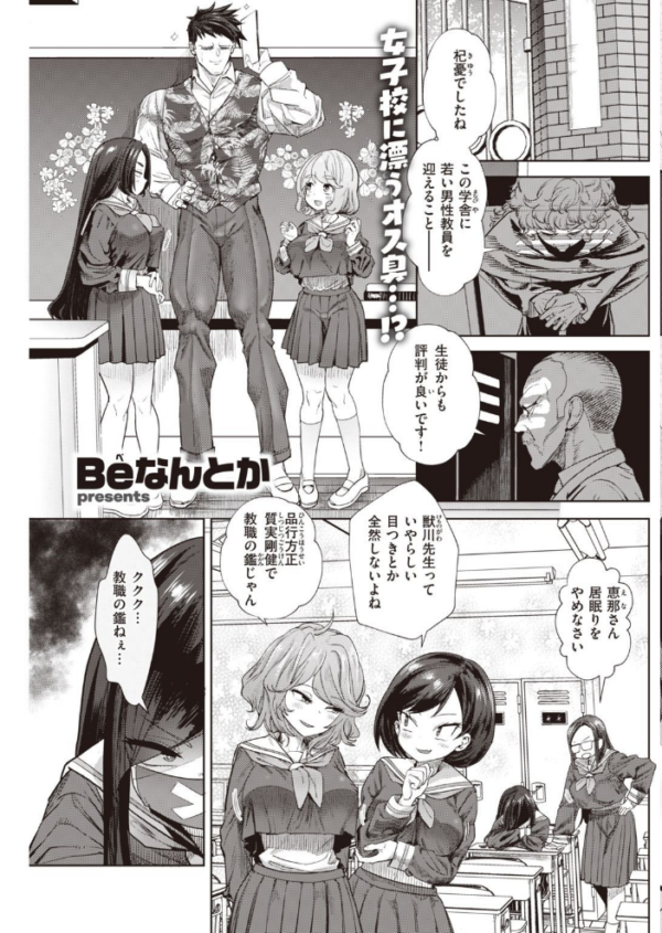 エロ漫画：COMIC快楽天 2021年12月号   hitomi サンプル画像
