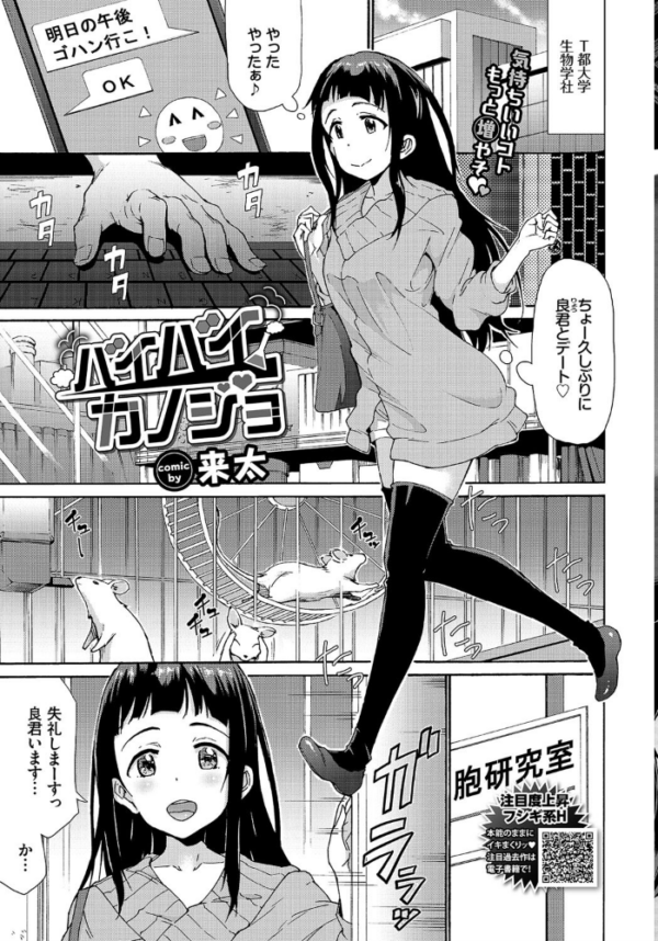 エロ漫画:COMIC BAVEL 2021年4月号 hitomi サンプル画像