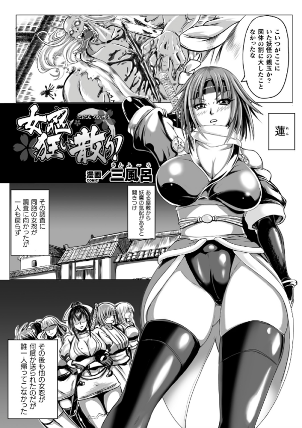 エロ漫画:別冊コミックアンリアル 人間牧場編デジタル版 Vol.10 hitomi サンプル画像