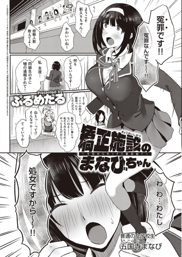 エロ漫画:COMIC E×E 30【FANZA限定特典付き】 hitomi サンプル画像