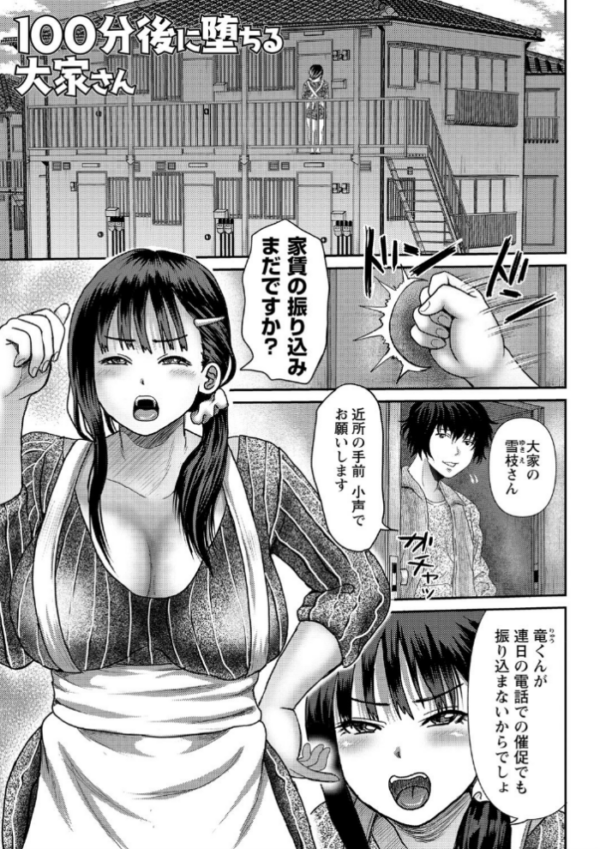 エロ漫画:巨乳発情トランス 【通常版】 hitomi サンプル画像