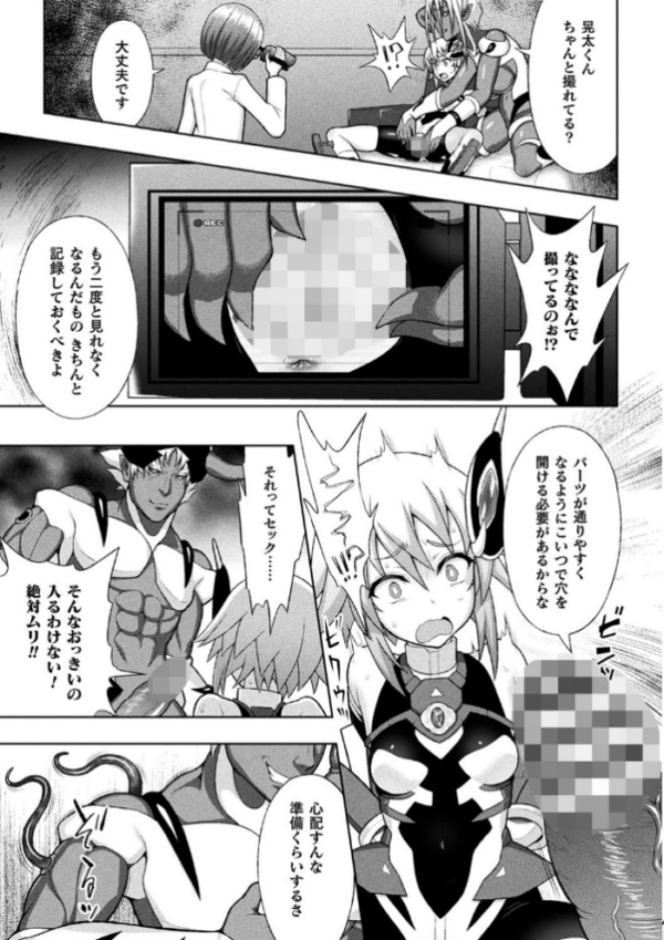 エロ漫画:煌装閃姫クリスティア hitomi サンプル画像