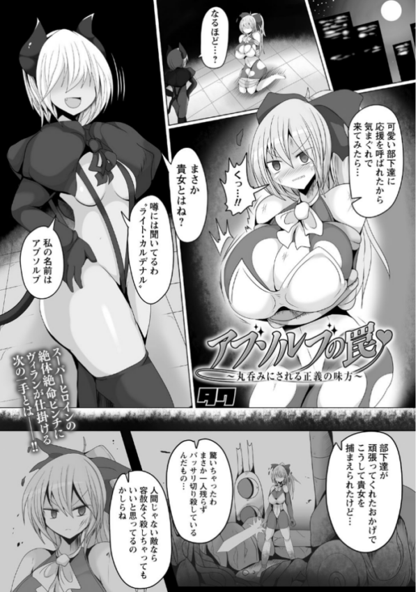 エロ漫画:COMICネクロシス vol.4 hitomi サンプル画像