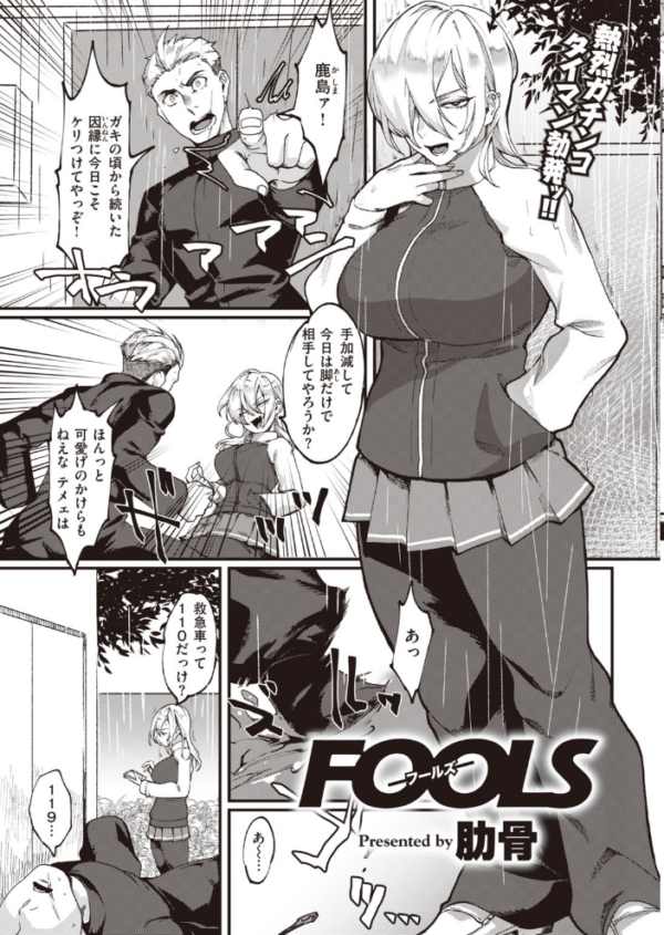 エロ漫画:COMIC快楽天 2020年02月号 hitomi サンプル画像
