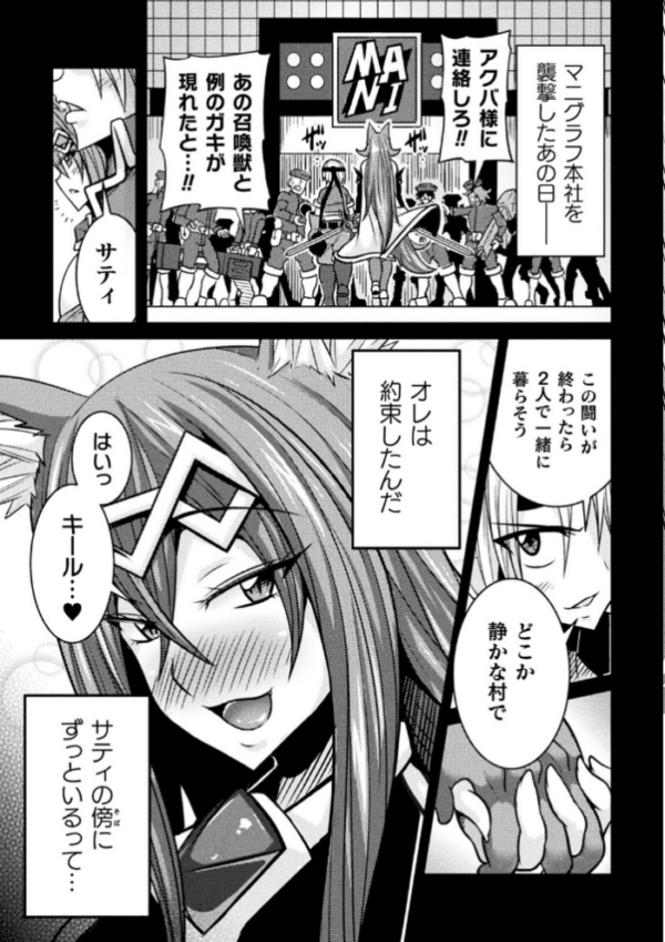 エロ漫画:LOVE METER 〜寝取られた相棒〜 hitomi サンプル画像