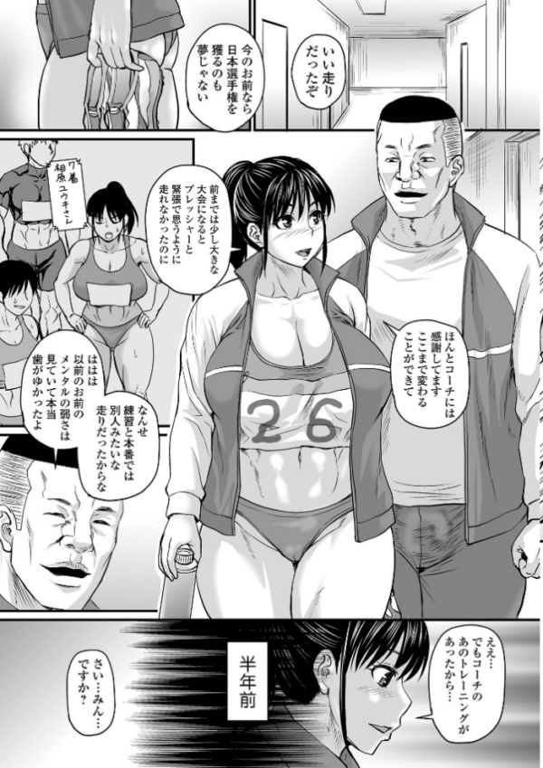 エロ漫画:洗脳アプリでいいなりオナホ女子 【通常版】 hitomi サンプル画像