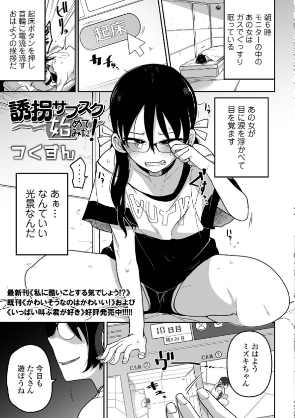 エロ漫画:リョナキング vol.17 hitomi サンプル画像