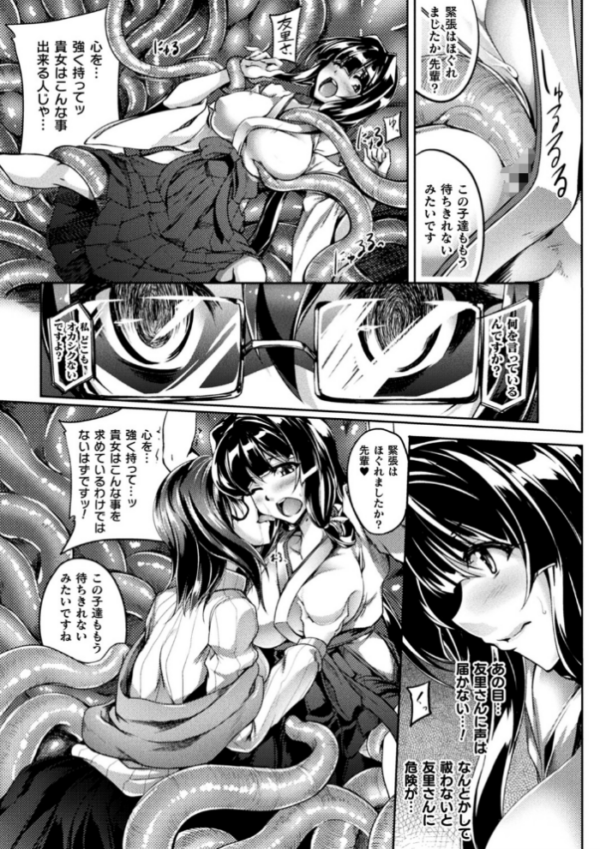 エロ漫画:敗残戦姫〜miserable valkyrie〜 【通常版】 hitomi サンプル画像