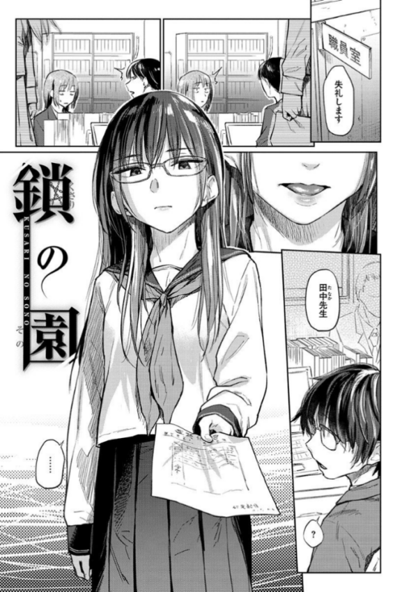 エロ漫画:ひみつのつぼみ 【通常版】 hitomi サンプル画像