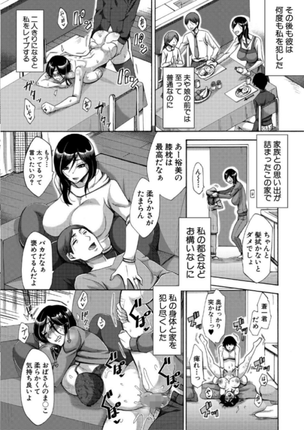 エロ漫画:肉欲妻は選択を間違える hitomi サンプル画像