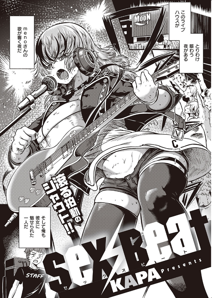 エロ漫画:COMIC E×E 31【FANZA限定特典付き】 hitomi サンプル画像