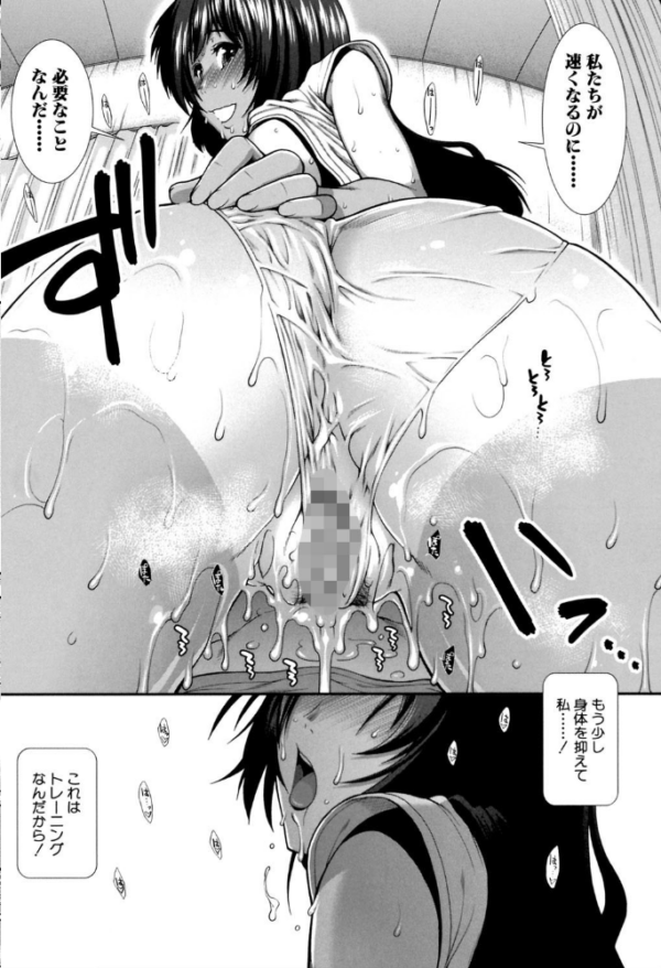 エロ漫画:ヒップランナー【1話立ち読み付き】 hitomi サンプル画像