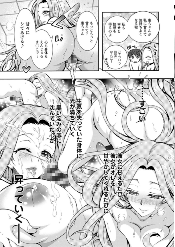 エロ漫画:ストレス昇天機構 甘えんじぇる hitomi サンプル画像