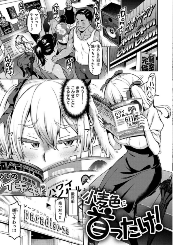 エロ漫画:穴あきガール!!! hitomi サンプル画像
