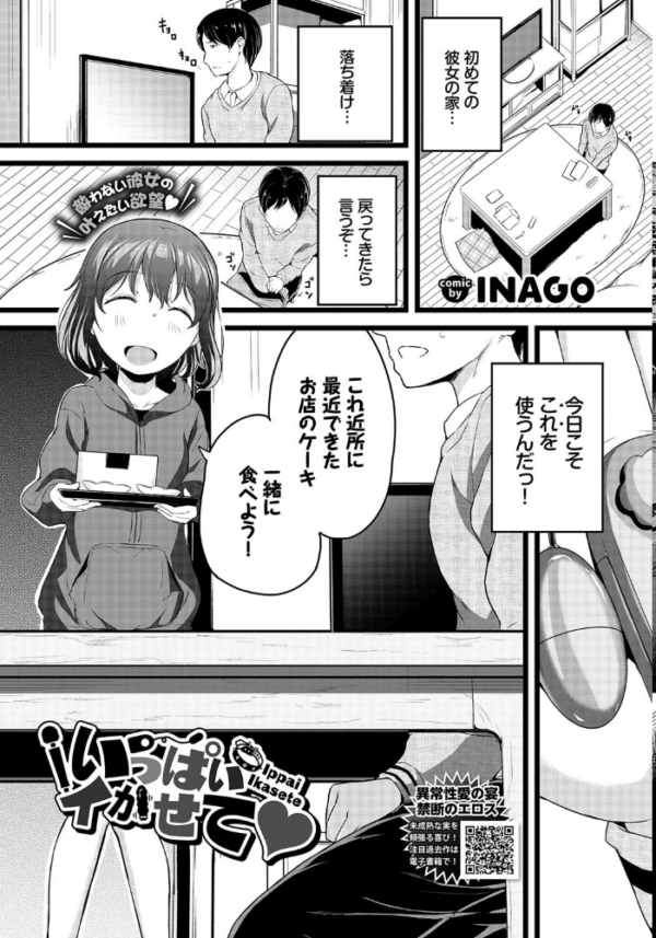エロ漫画:COMIC BAVEL 2021年7月号 hitomi サンプル画像