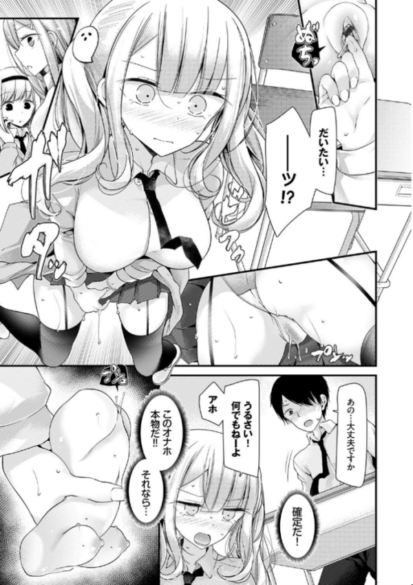 エロ漫画:オナホ教室 〜女子全員妊娠計画〜 【FANZA限定】【通常版】 hitomi サンプル画像