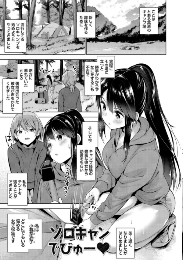 エロ漫画:えちえち まっちんぐがーるず 【通常版】 hitomi サンプル画像