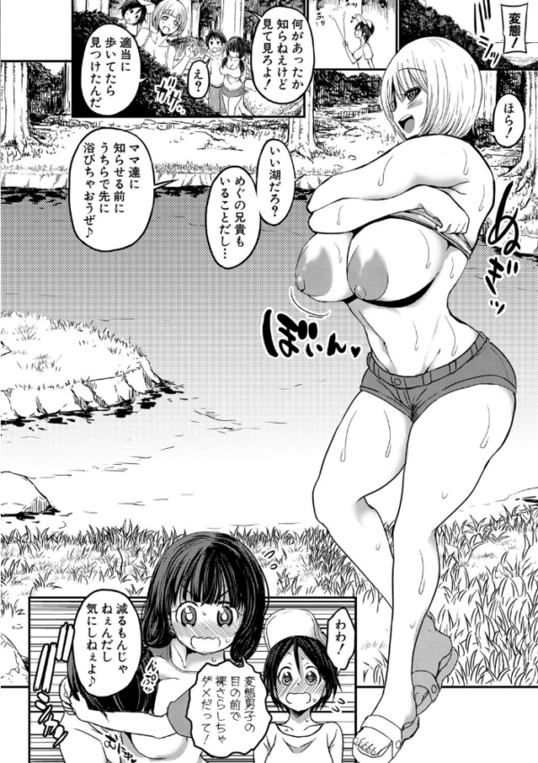 エロ漫画:通常セックスがゴム無しで24時間生ハメ放題のママと妹はビッチですか? hitomi サンプル画像