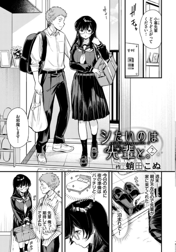 エロ漫画:COMIC BAVEL SPECIAL COLLECTION(コミックバベル スペシャルコレクション)VOL82 hitomi サンプル画像
