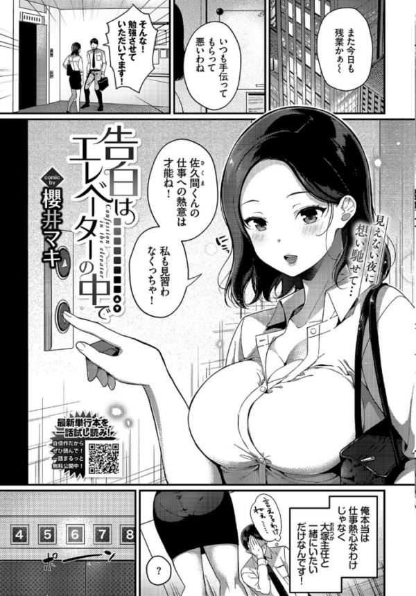 エロ漫画:COMIC BAVEL 2021年12月号 hitomi サンプル画像