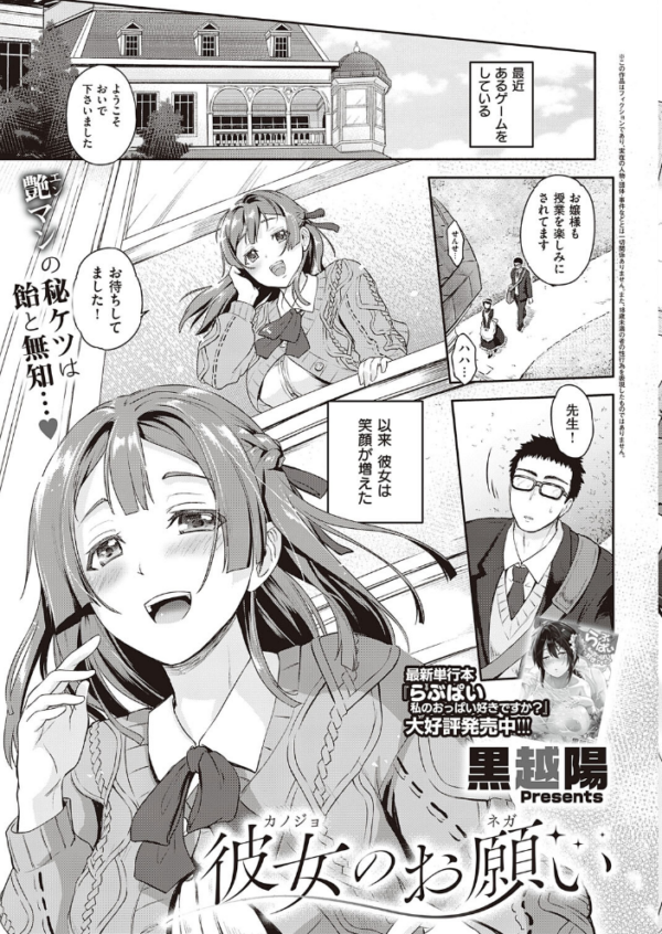 エロ漫画:COMIC E×E 38【FANZA限定特典付き】 hitomi サンプル画像