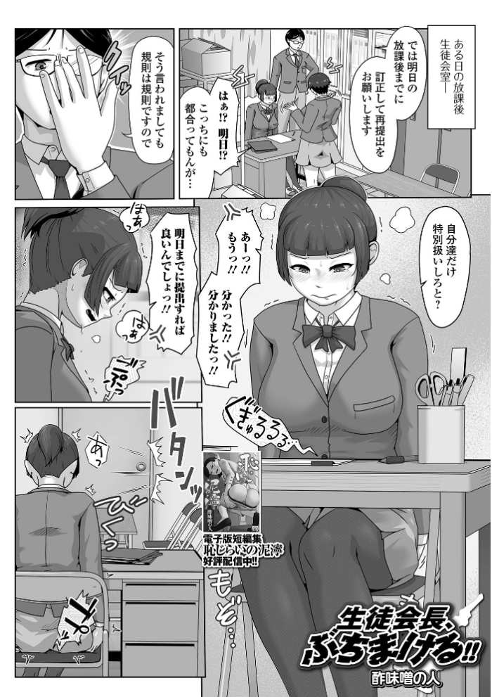 エロ漫画:黄金のソナタXXXその二十六 hitomi サンプル画像