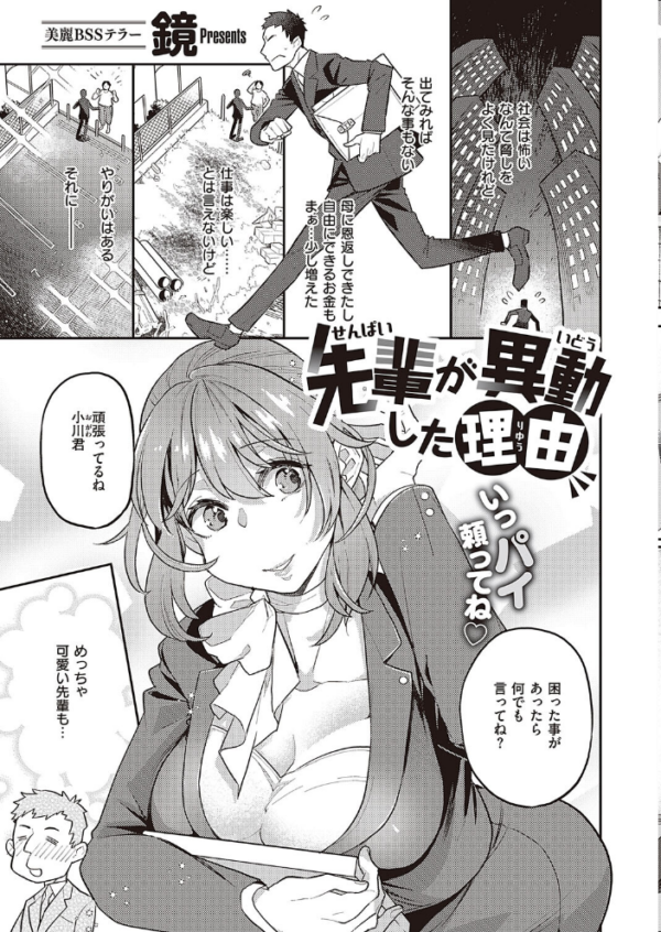 エロ漫画:COMIC E×E 40【FANZA限定特典付き】 hitomi サンプル画像