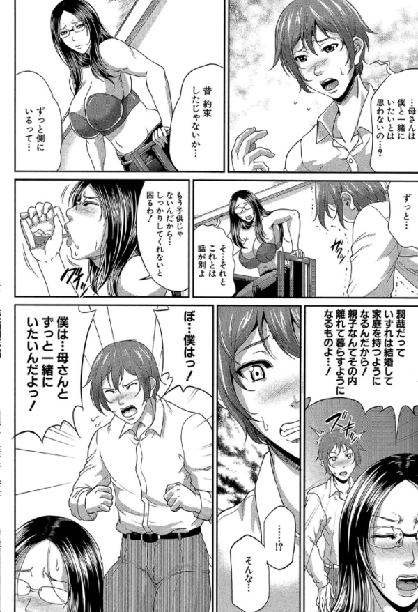 エロ漫画:をとめはは【1話立ち読み付き】 hitomi サンプル画像