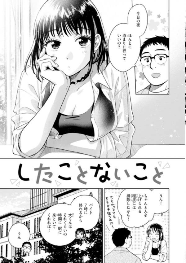 エロ漫画:だって発情しちゃうから【デジタル版限定おまけ付き】 hitomi サンプル画像