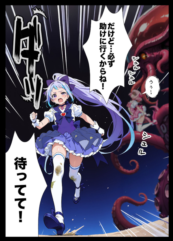エロ漫画:AIが支配する世界で人類を裏切った俺は正義の魔法少女をドスケベ●●する モザイク版 hitomi サンプル画像