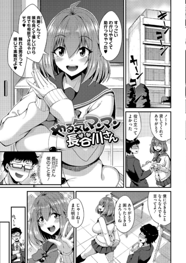 エロ漫画:私でヌイていきませんか? hitomi サンプル画像