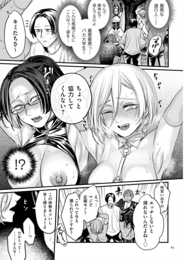 エロ漫画:接待妻熟成【デジタル版限定特典付き】 hitomi サンプル画像