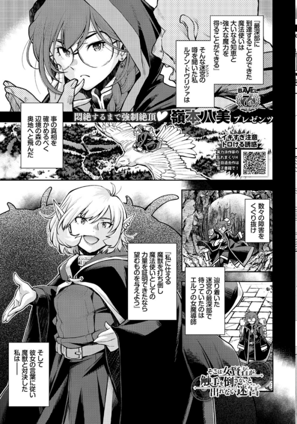エロ漫画:COMIC BAVEL 2022年2月号 hitomi サンプル画像