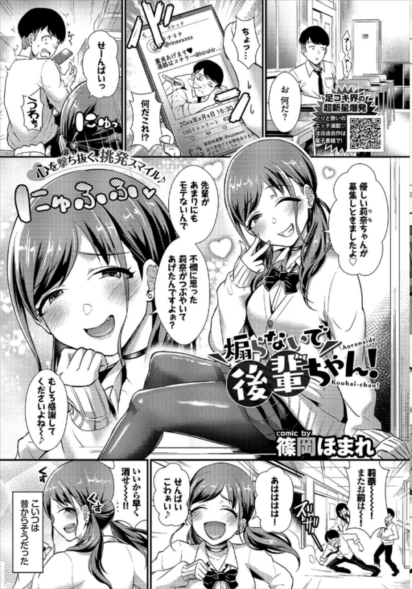 エロ漫画:COMIC BAVEL 2020年4月号 hitomi サンプル画像