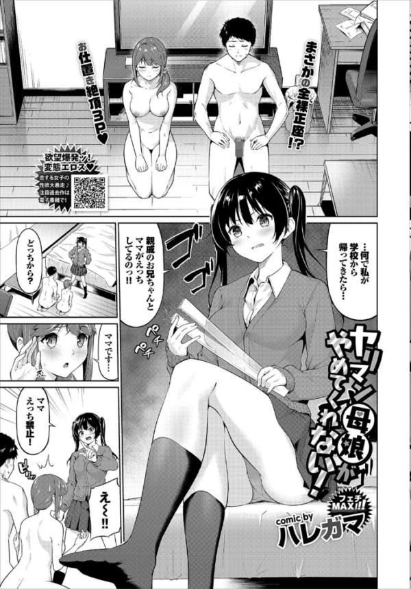 エロ漫画:COMIC BAVEL 2020年6月号 【通常版】 hitomi サンプル画像