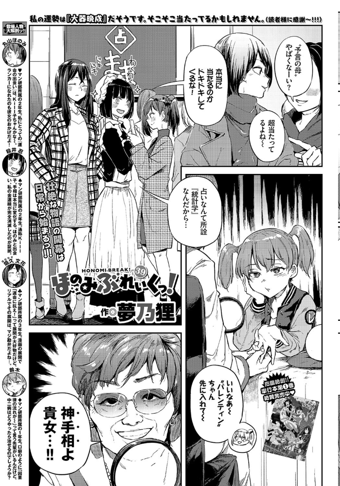 エロ漫画:COMIC BAVEL 2020年2月号 hitomi サンプル画像