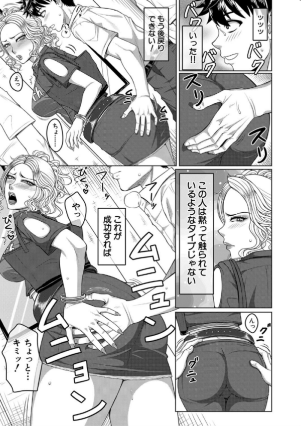 エロ漫画:オレ限定痴●電車 【第1話無料】 hitomi サンプル画像
