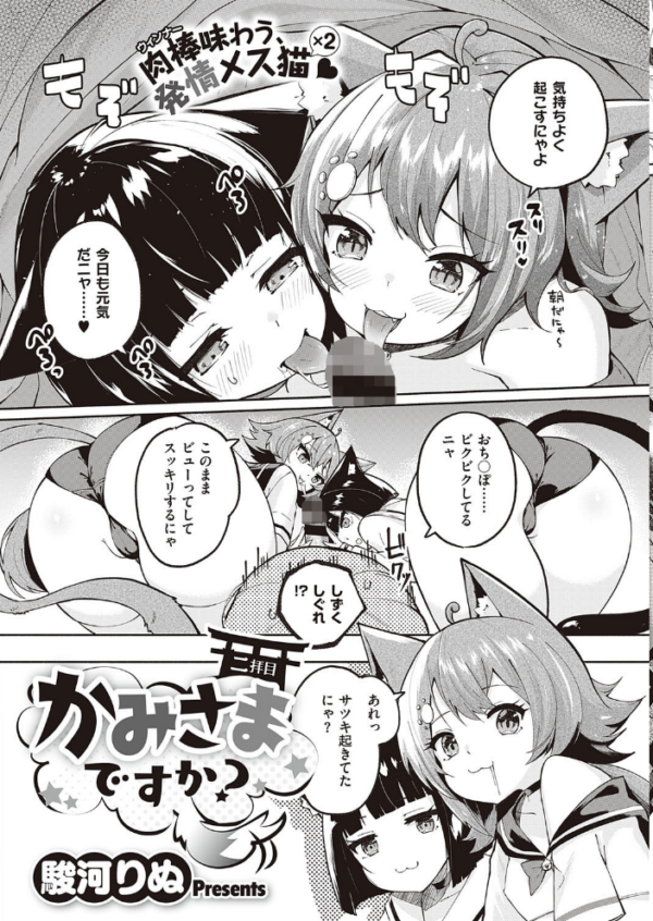 エロ漫画:COMIC E×E 28【FANZA限定特典付き】 hitomi サンプル画像