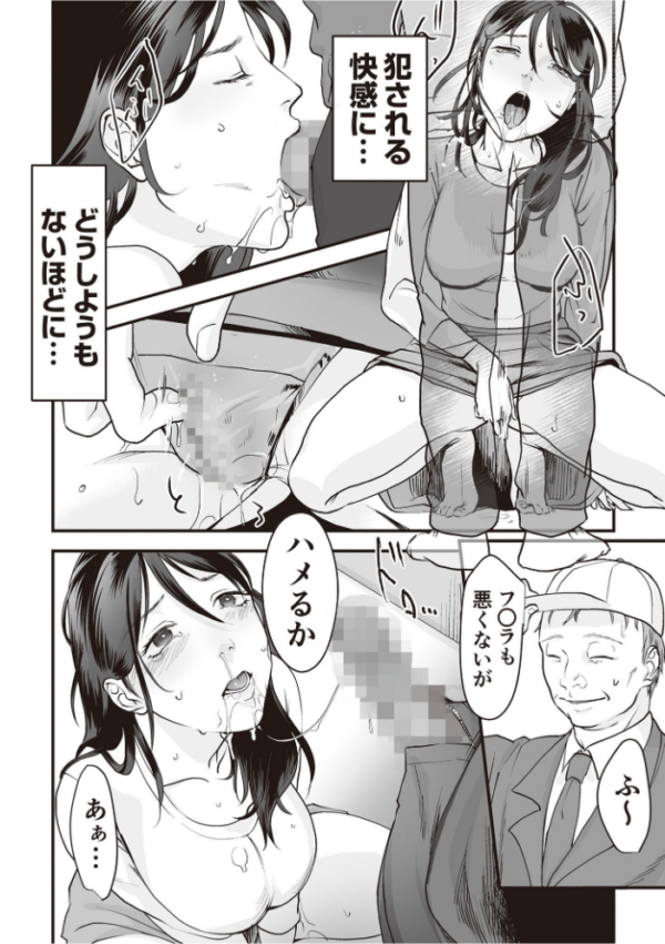 エロ漫画:変態ファミリーゲーム【単行本版】【18禁】 hitomi サンプル画像