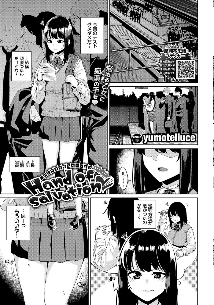 エロ漫画:COMIC BAVEL 2020年9月号 hitomi サンプル画像