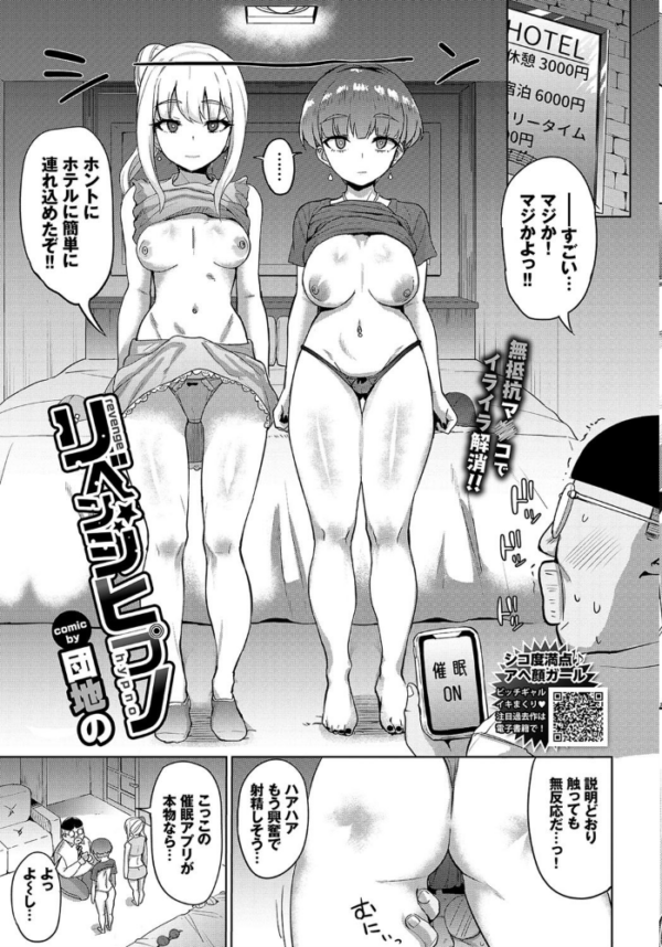 エロ漫画:COMIC BAVEL 2020年10月号 hitomi サンプル画像