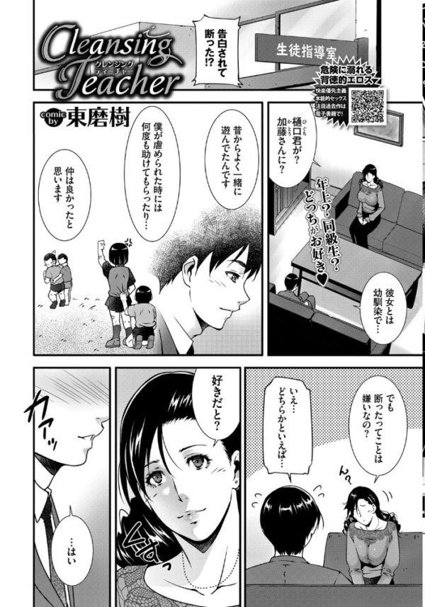 エロ漫画:COMIC BAVEL 2020年3月号 【通常版】 hitomi サンプル画像
