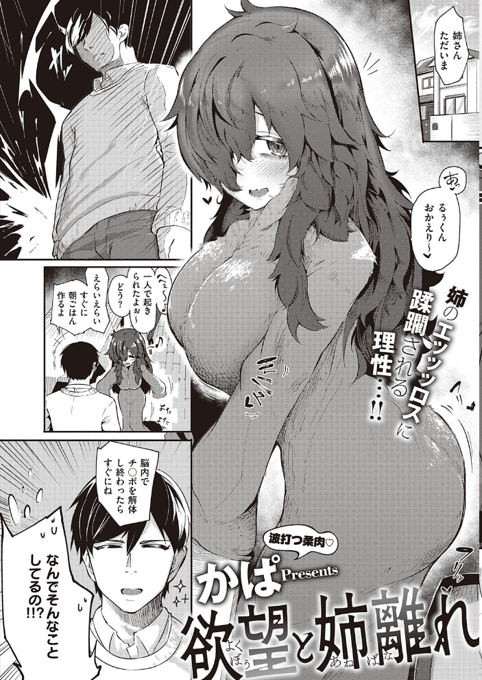 エロ漫画:COMIC E×E 23【FANZA限定特典付き】 hitomi サンプル画像