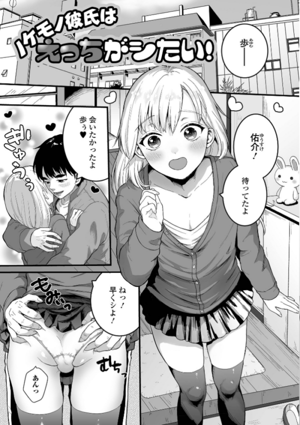 エロ漫画:男の娘の甘い蜜 【通常版】 hitomi サンプル画像