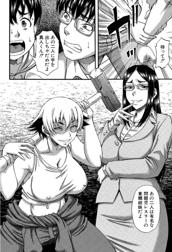 エロ漫画:僕が夢見た誰とでも犯れる世界は、女が男を犯る世界だった【1話立ち読み付き】 hitomi サンプル画像