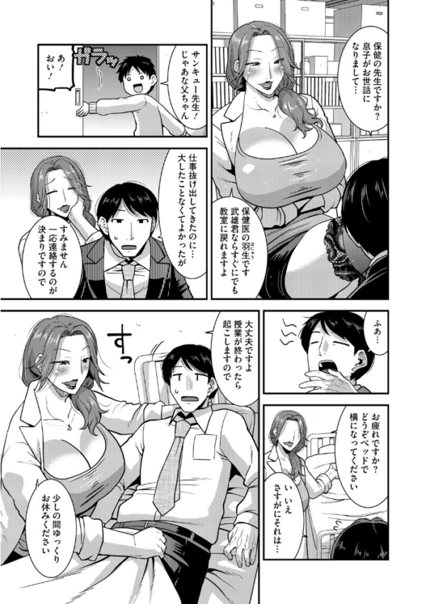 エロ漫画:コアコレ 【先生がたくさん教えてあげる】 hitomi サンプル画像