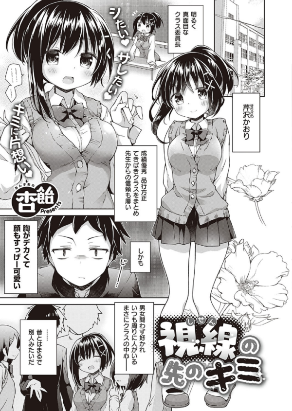 エロ漫画:COMIC E×E 24【FANZA限定特典付き】 hitomi サンプル画像
