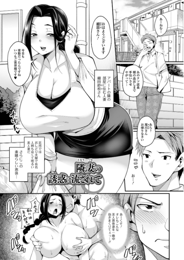 エロ漫画:近所妻淫(みだ)ライフ hitomi サンプル画像